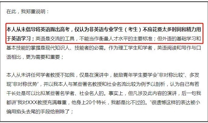 中国青年|郑强教授亲自辟谣：本人从未倡导将英语踢出高考，原来是误会一场