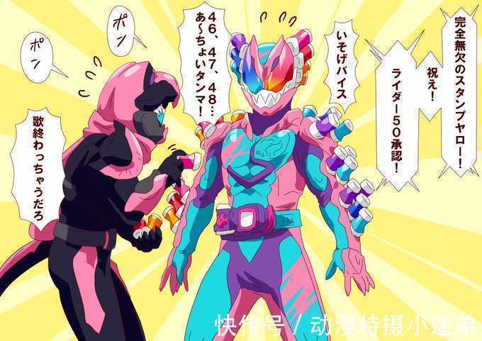 vice|假面骑士Revice最终形态,五十个印章插身上,模仿天才形态