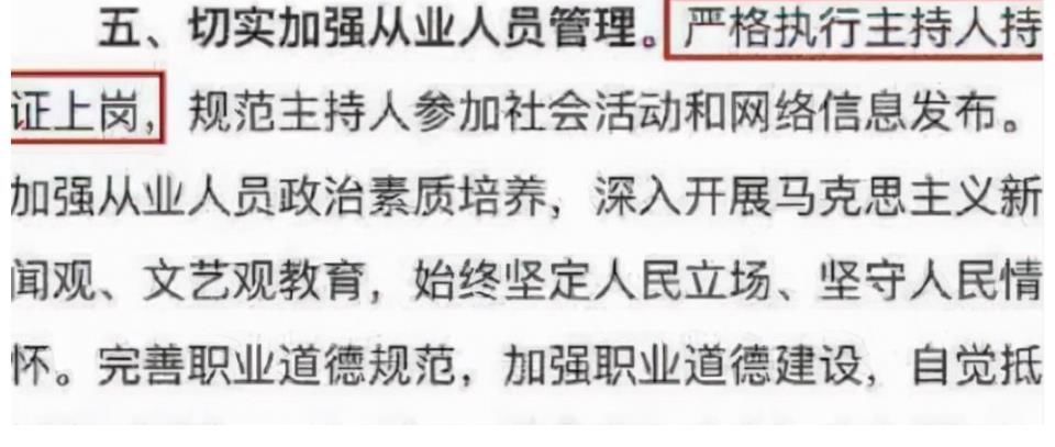 王源暂时还不能考主持人证，王一博学历不够没法考，主持人变嘉宾