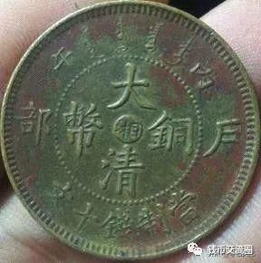 这些十文铜元!小名誉品,遇到可别错过!