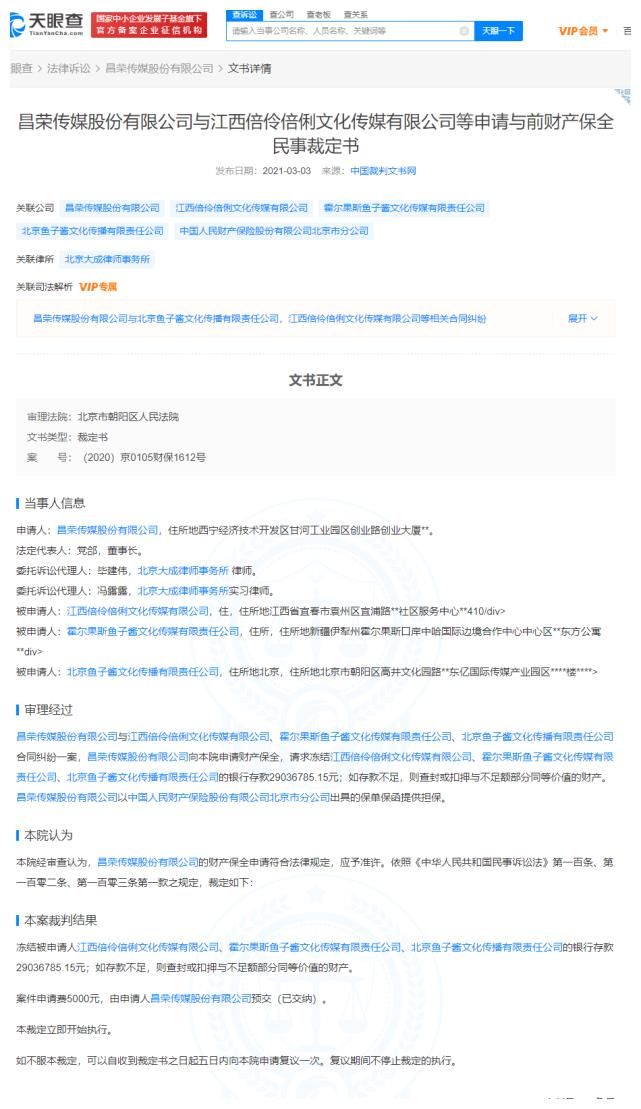 谁在粉丝疯狂倒奶中获利？真果粒曾申请“助粒”等商标