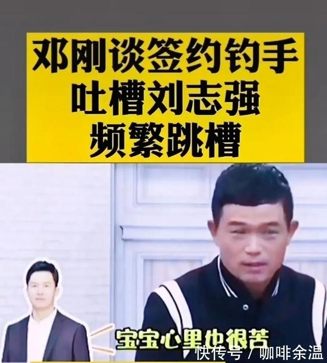 钓鱼|暗讽刘志强钓鱼不会打窝?钓王邓刚的言论引发“刘粉”质疑