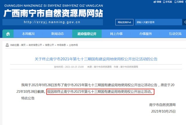 用地|江南区389亩地块终止出让,10月土拍市场再降温