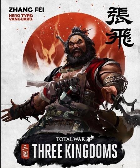 张飞|《全战三国》联赛武将,长坂坡的战神,扭转战局的一嗓子