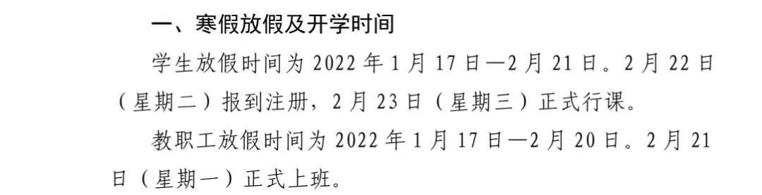 检测|最新！四川54所高校开学时间和返校要求公布