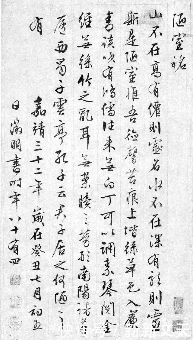 书画家&15位书法家写《陋室铭》,让人超级舒心,洗涤了一切不安!