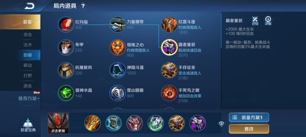 选择|王者荣耀：为什么白起没有持续伤害？依旧选择出“黄刀”这件装备