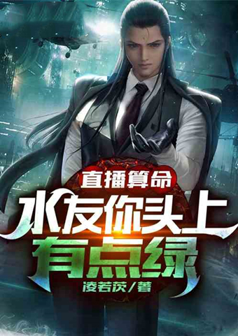 强者@5本飞卢天榜小说推荐！直播、恐怖、洪荒…带你进入爽文世界！