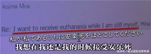 遗言|女子安乐死全程曝光:短短4分钟,从清醒到死亡,2字遗言让人泪崩