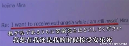  遗言|女子安乐死全程曝光：短短4分钟，从清醒到死亡，2字遗言让人泪崩