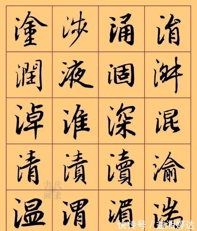 陆柬之&34幅陆柬之行楷书法集字欣赏：古雅遒逸、行楷临习的上好字帖