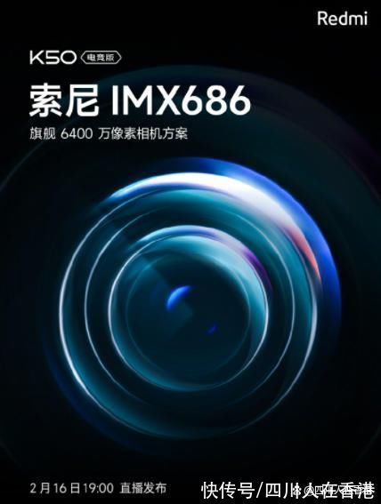 redmi|Redmi K50 游戏版配置 64MP索尼 IMX686主摄像头，20MP前置摄像头