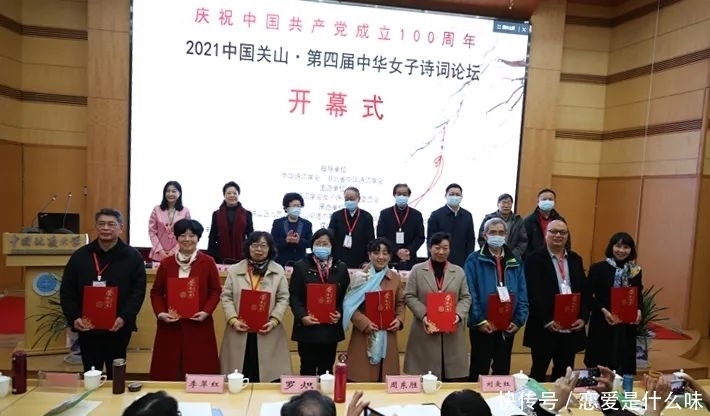 中国关山·第四届中华女子诗词论坛开幕