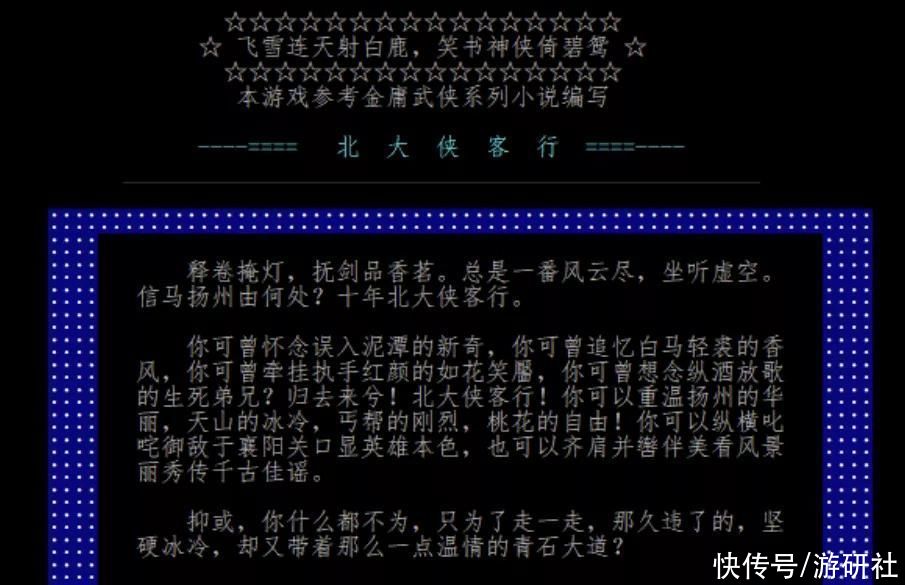  作家|武侠作家是如何还原中国古代江湖的