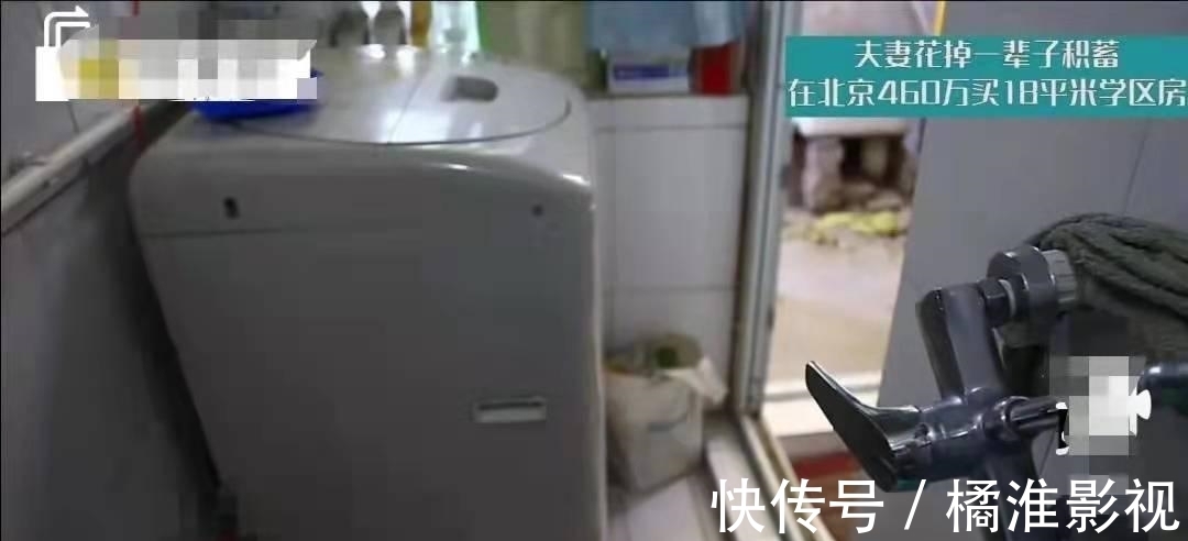 北京|最近一家五口拿出全部积蓄460万在北京买18平米学区房冲上热搜,值不值?