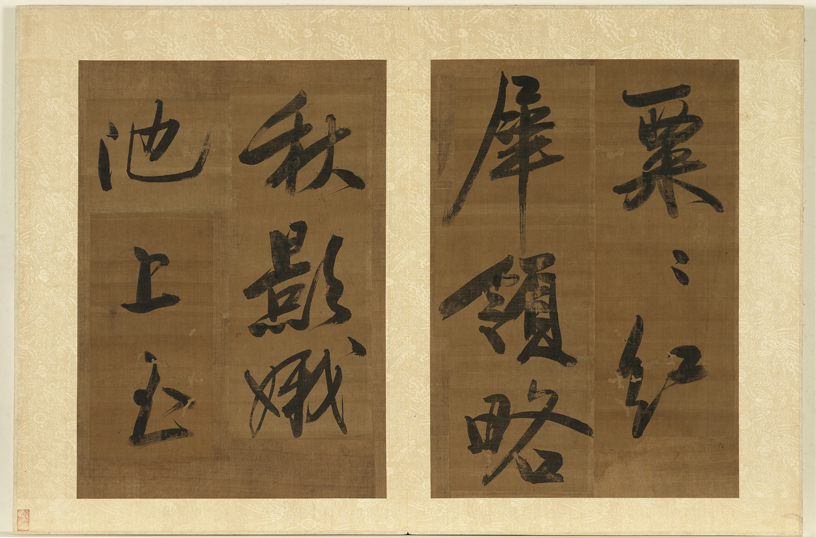 七言绝句|?经典碑帖:黄庭坚《书七言绝句册》,欲破俗书姿媚