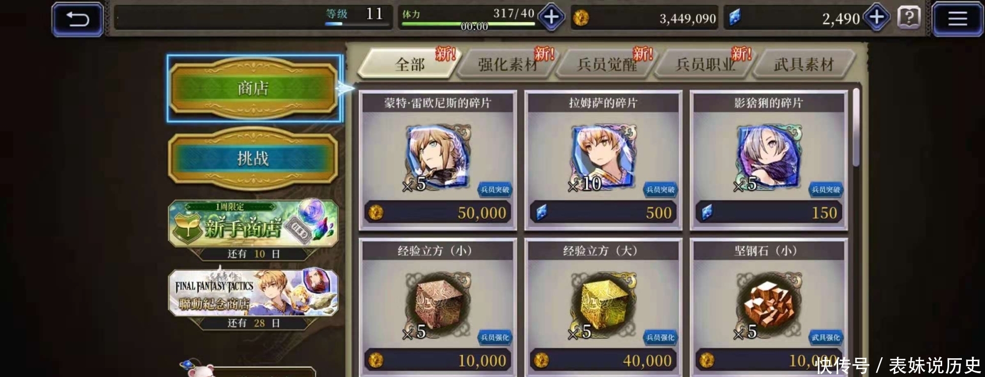 Psp 最终幻想战略版终有传承 系列新作 幻影战争 让战棋永不褪色 Fami通 游戏 精品游戏指南 Psp 最终幻想战略版终有传承 系列新作 幻影战争 让战棋永不褪色 Fami通 游戏 精品游戏指南