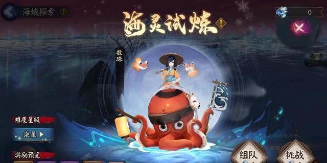 海域探索|阴阳师永生之海懒人攻略，五步教你看懂这个活动并拿到高额奖励
