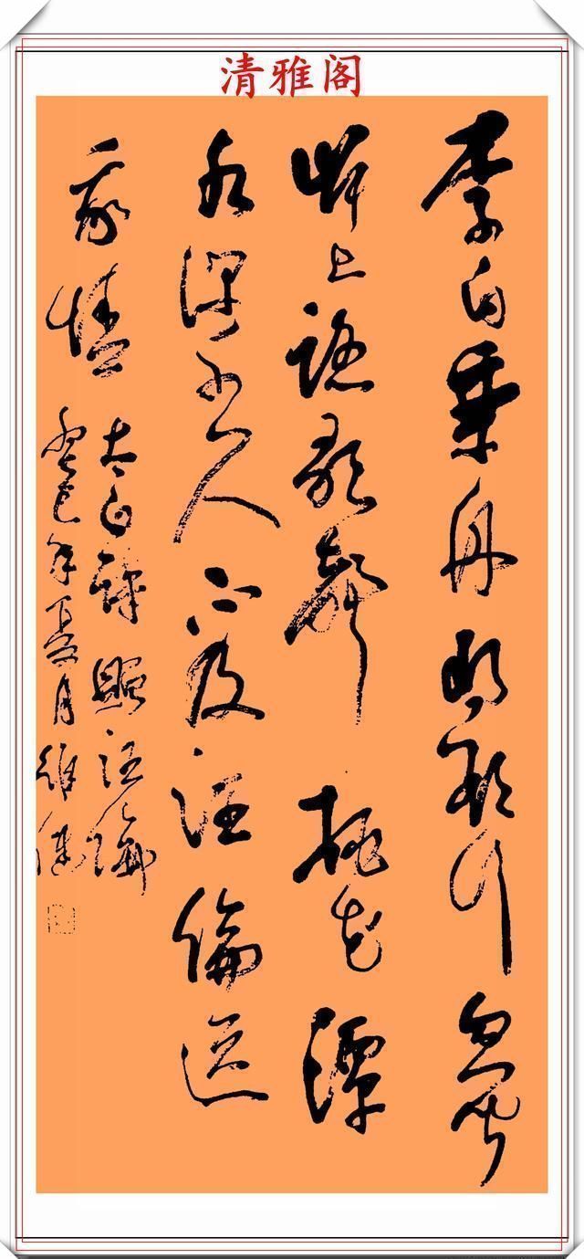 郭维建@当代书坛可自成一家的郭维建,精美书法作品欣赏,网友可做帖用