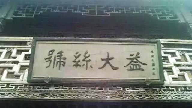 书法作品|撕了吧!家中挂这样的书法,会让人笑掉大牙