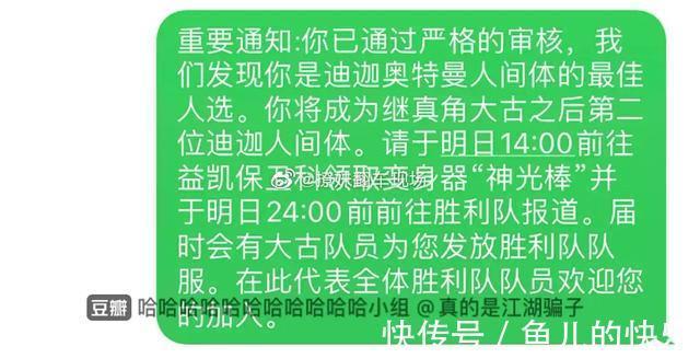 男朋友|男朋友成了奥特曼接班人?哈哈哈男人至死是少年