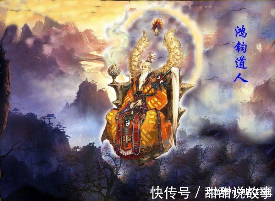 鸿钧道人!鸿钧道人唯一一次, 也是最后一次踏足红尘有何目的