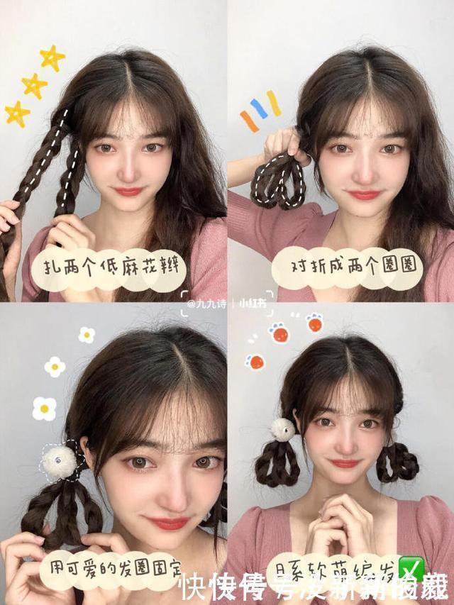 日系|8款日系减龄编发!让你秒变可爱的甜美女神,手残党也能秒学会