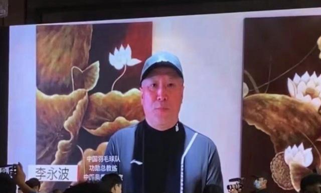 國羽|國羽名將李永波罕見亮相，56歲發(fā)福嚴(yán)重，下課4年生活愜意