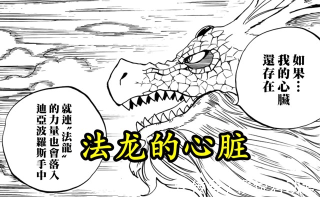 妖尾|妖尾百年任务93:第六头五神龙,实力最弱,身体变成活着的迷宫