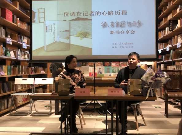  记者|《我，其实还想进步》：真实呈现一位调查记者的心路历程