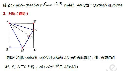 解题|超全整理：初中全等三角形11大解题模型图文精讲，可下载打印。