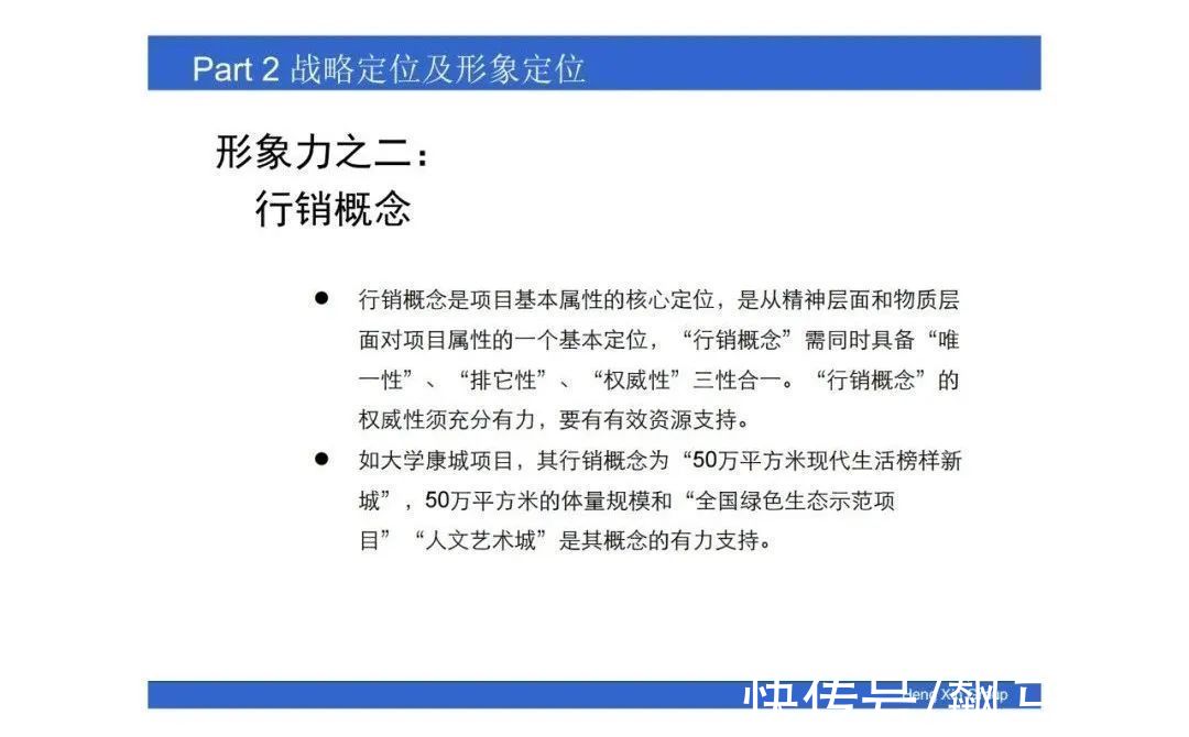操盘|房地产操盘的策略思维，项目总必看