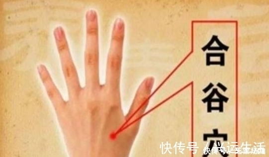 肝气|手上有个“养肝穴”，早晚按一按，疏通肝气，养护肝脏更健康