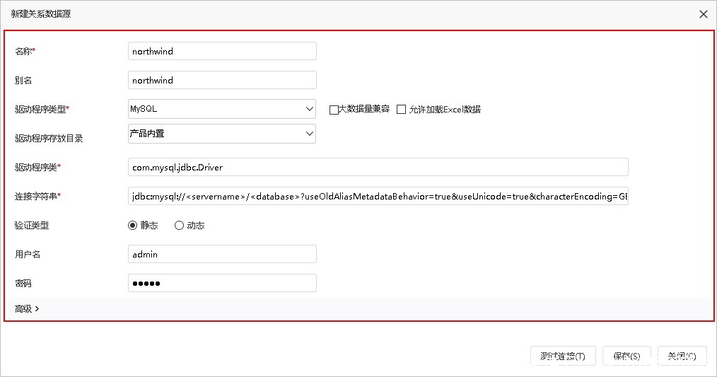 连接|BI工具入门:如何做关系数据源的连接?