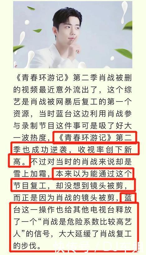 肖战|救场肖战被曝力邀参加蓝台综艺，《青环》事件或注定邀请结果