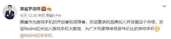 黑鲨游戏手机|“自家人”：黑鲨欢迎Redmi红米加入游戏手机大家庭