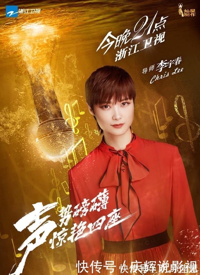 王不見王!《好聲音》女星爆“杠上李榮浩” 狂搶C位,無(wú)視前輩