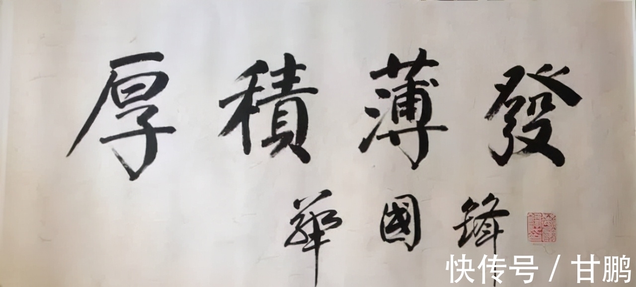 纪念堂|没曾想“毛主席纪念堂”六个大字竟出自华国锋之手,颜骨碑韵