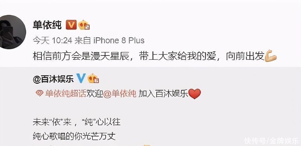 好声音新科冠军单依纯签了一个小公司!李健是不是把她耽误了?