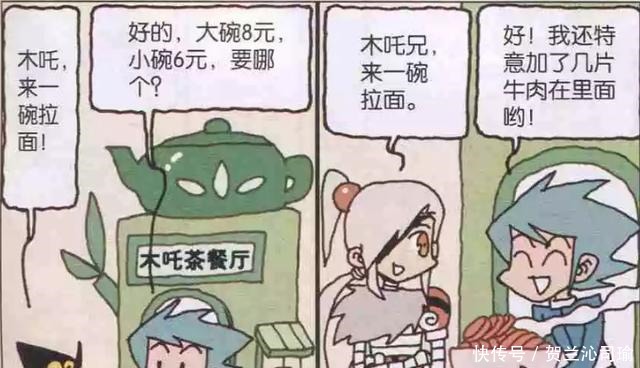 大话降龙老外因毛衣对降龙“暗生情愫”太白计谋奏效还被打!