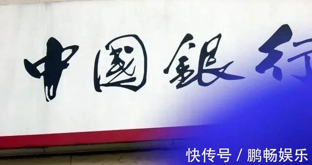 书法作品!1937年郭沫若题写的“中国银行”真精致,遒劲圆浑,至今沿用