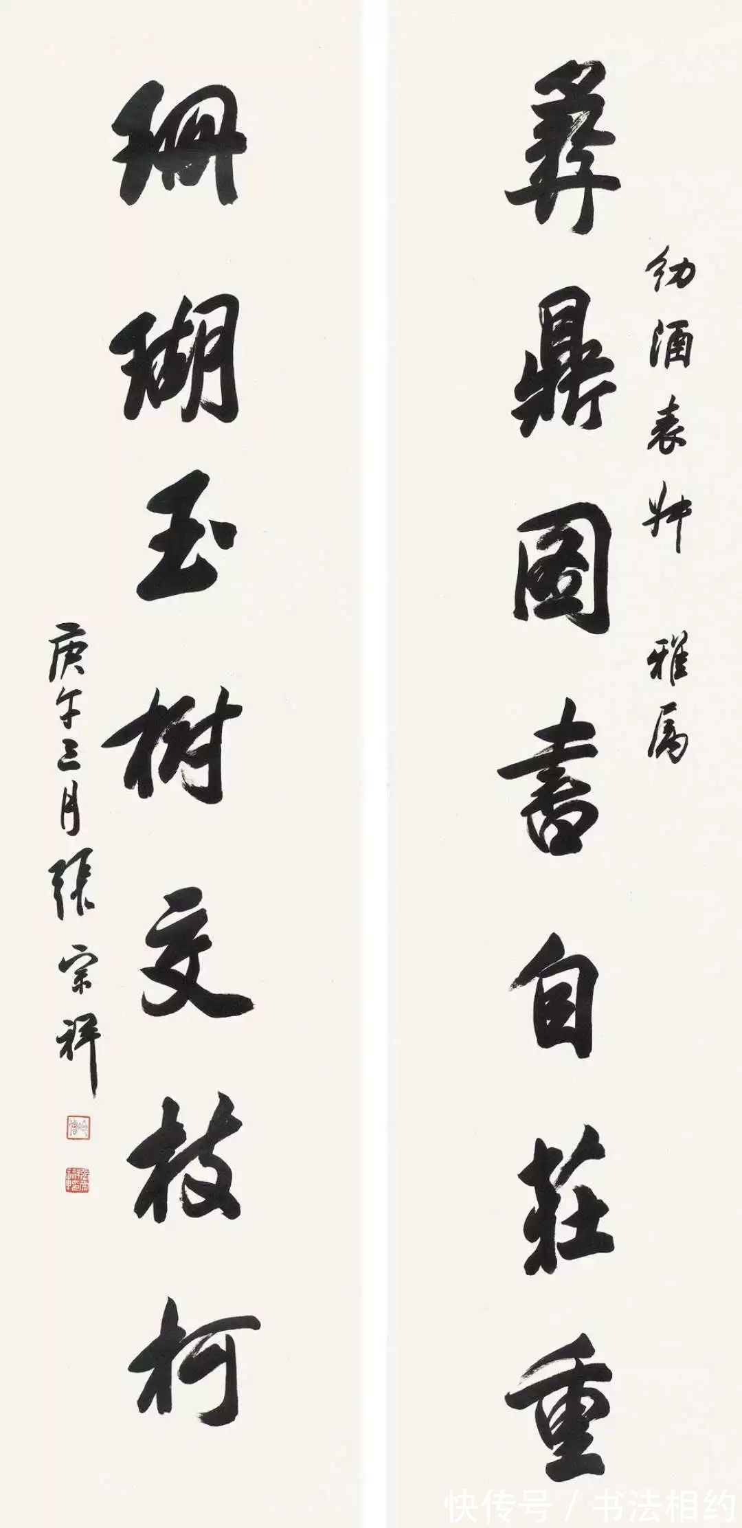 张宗祥#西泠印社第三任社长张宗祥,其行书赵风董意“二王”风,沉稳开阔