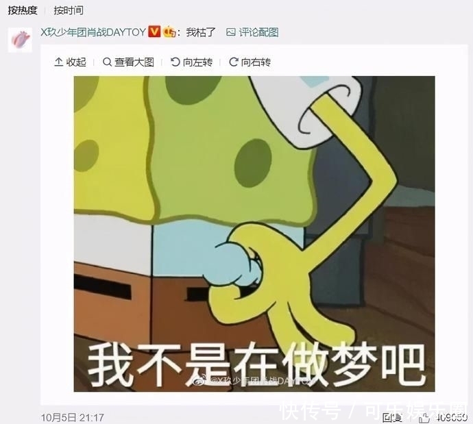 海绵宝宝|李沁和肖战发同款写真,撤下单身声明不是因为杨洋,是因为肖战?