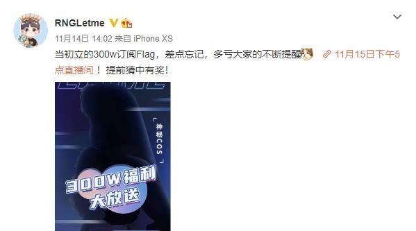 主人|Letme超300W订阅Cos杀生丸,惊艳到水晶哥直呼主人