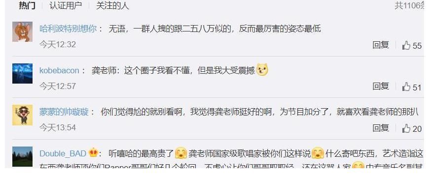 说唱歌手|龚琳娜参加说唱节目被嘲尴尬!强行融合最为致命