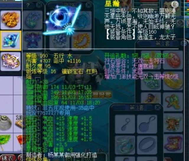 白板|梦幻西游：小伙用510伤白板元身，逆袭1104伤专用神器，血赚3千倍！