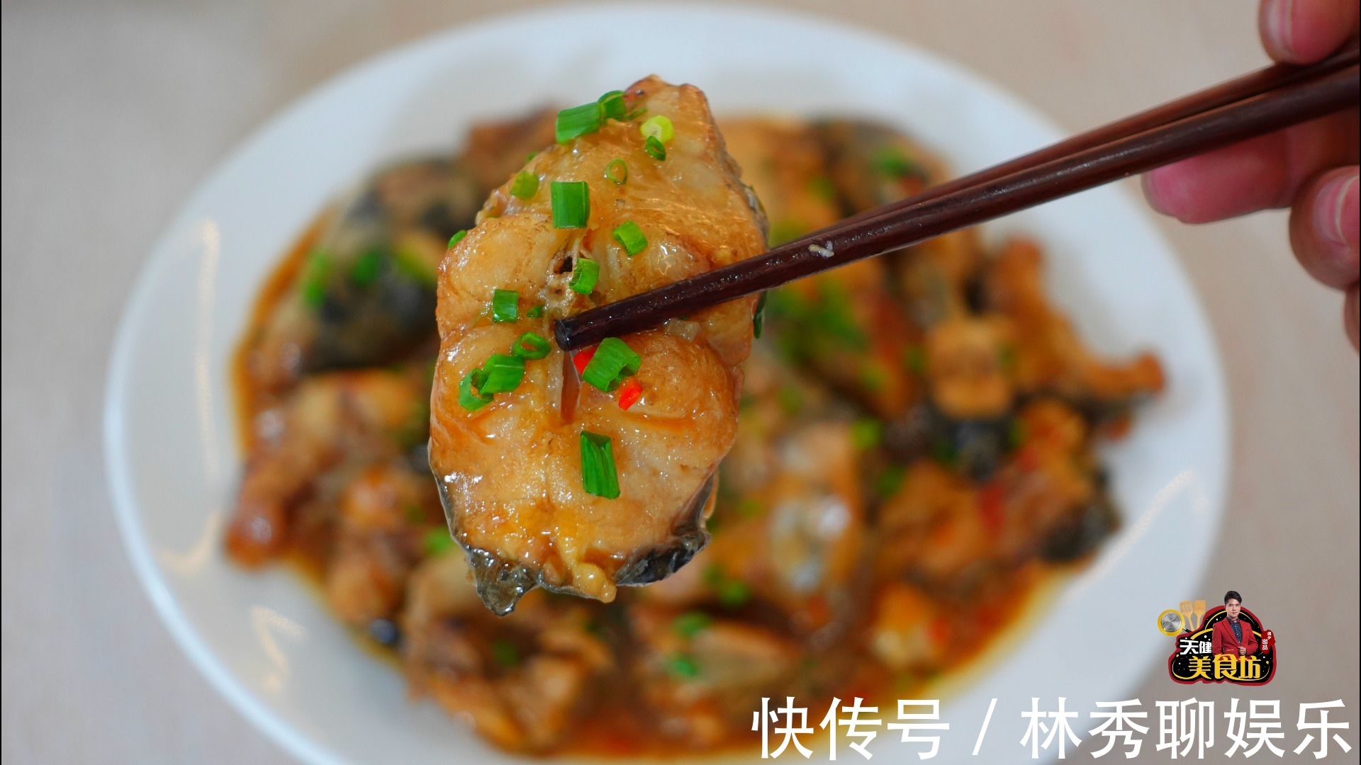 小葱|广式红烧鱼的做法,配方和步骤全告诉你,厨房小白也能学会!