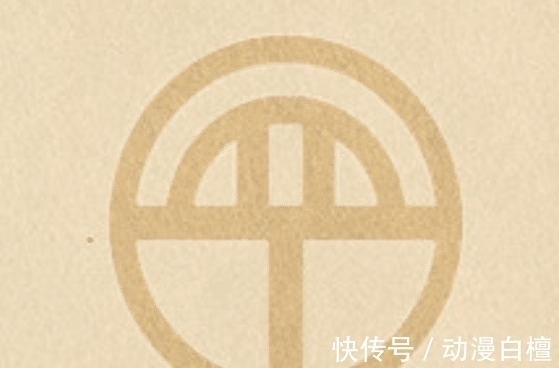 一族|火影中木叶11大家族族徽展示,猿飞一族很唯美,小樱一族很随便