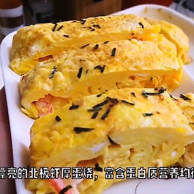 厚蛋烧|年夜饭菜谱加拿大北极虾乳酪厚蛋烧