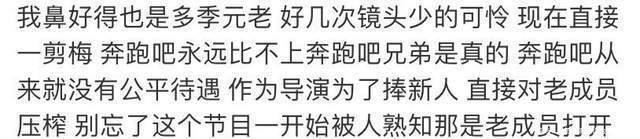 奔跑吧 baby被宋雨琦吐口水,又在直播和好,宋后台这么强